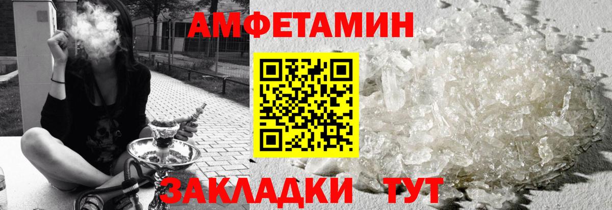 Амфетамин  Amphetamine Premium  Вход с VPN  Абакан 
