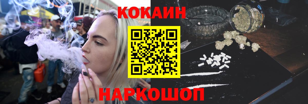 Кокаин Перу Абакан