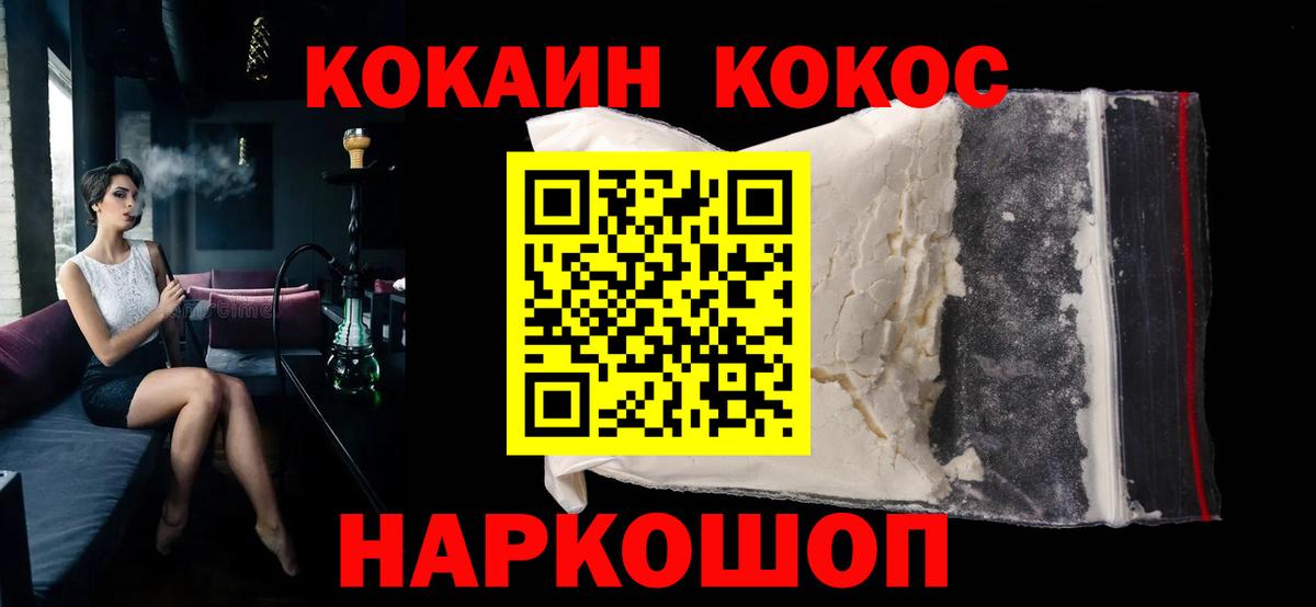 Абакан  закладки  Вход с VPN  КОКАИН 97%  КОКАИН 
