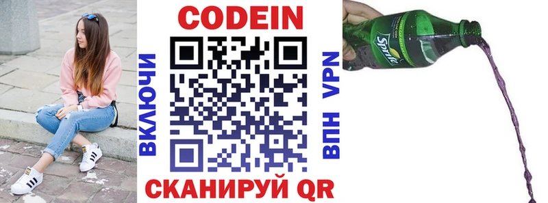 ссылка на мегу онион  Абакан  Кодеиновый сироп Lean Purple Drank 