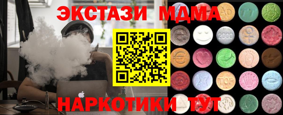 ЭКСТАЗИ 99%  Вход с VPN  ЭКСТАЗИ  Абакан 