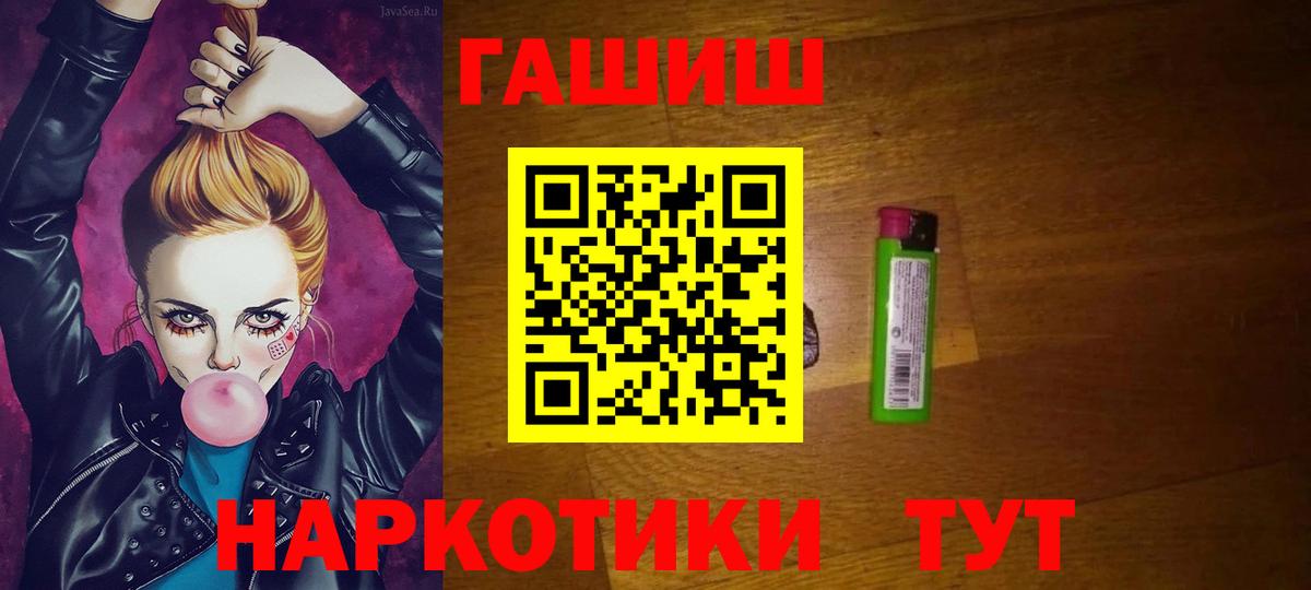 Абакан  ГАШИШ Premium  ГАШИШ  ГАШ гашик  Вход с VPN 
