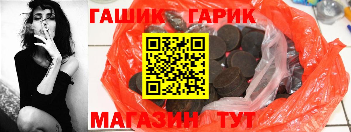 ГАШ Premium Абакан