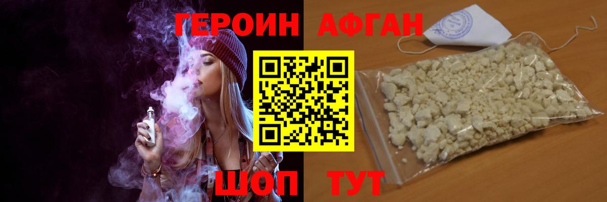 Героин белый Абакан