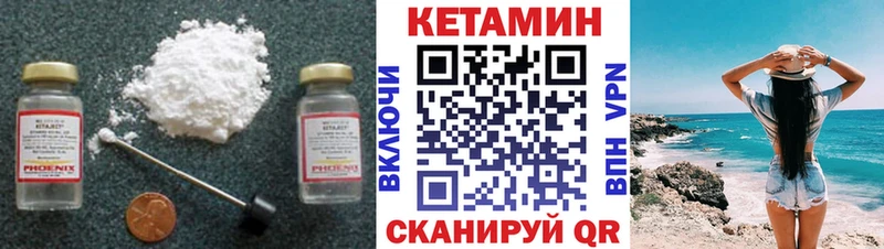 КЕТАМИН ketamine  Абакан 