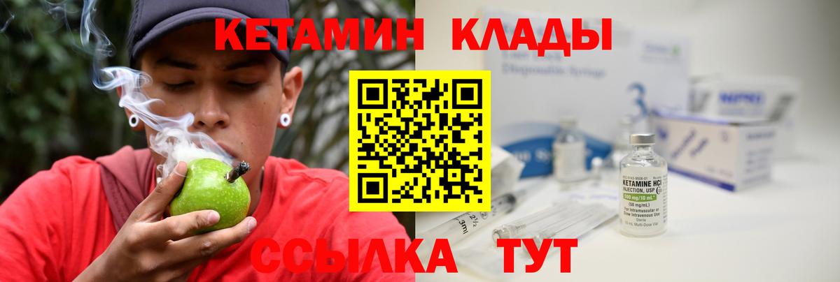 Абакан  Кетамин VHQ  Вход с VPN  КЕТАМИН ketamine 
