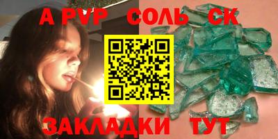 стаф Камень-на-Оби