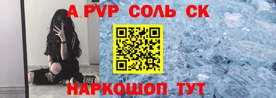 a pvp Каменск-Уральский