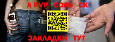 a pvp Каменск-Уральский