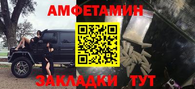 амфетамин Каменск-Шахтинский