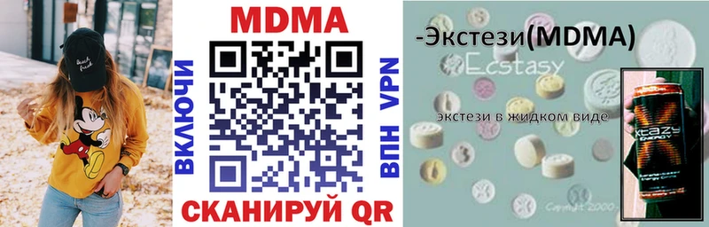 сколько стоит  Абакан  МДМА кристаллы 