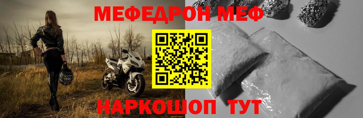 МЯУ-МЯУ VHQ  Меф  МЯУ-МЯУ кристаллы  Меф  купить наркотик  Абакан  Вход с VPN 
