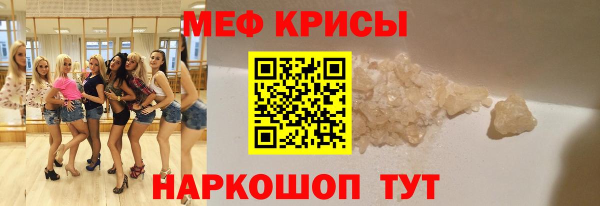Мефедрон  Абакан