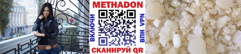 Метадон methadone  Абакан 
