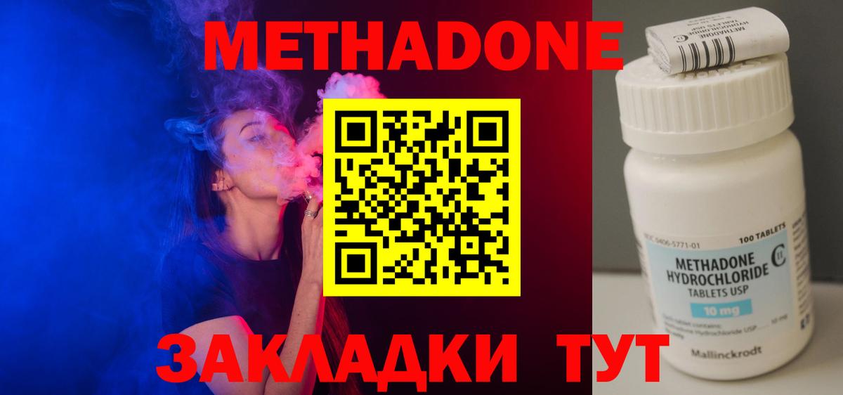 Абакан  Метадон мёд  Вход с VPN 