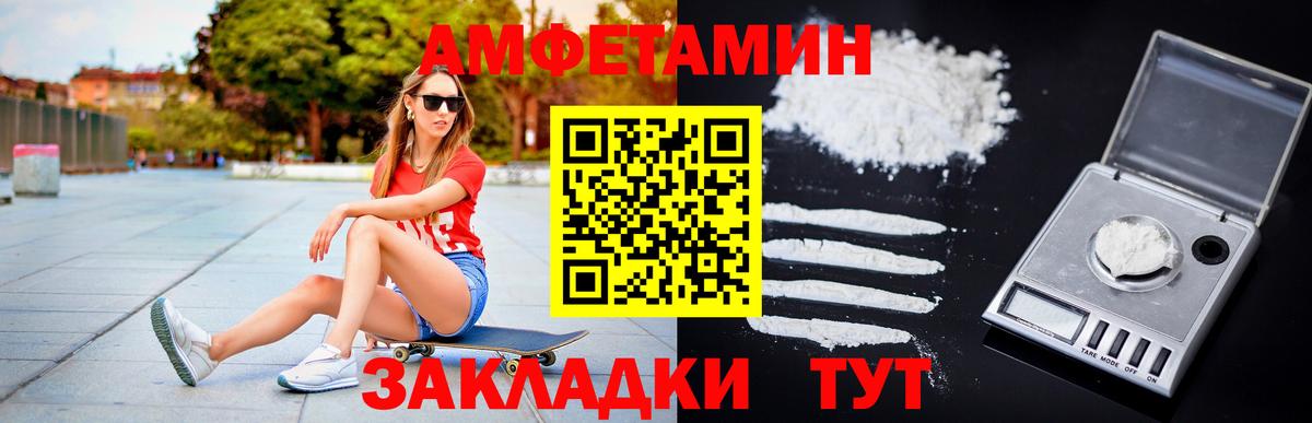 Первитин Methamphetamine Абакан