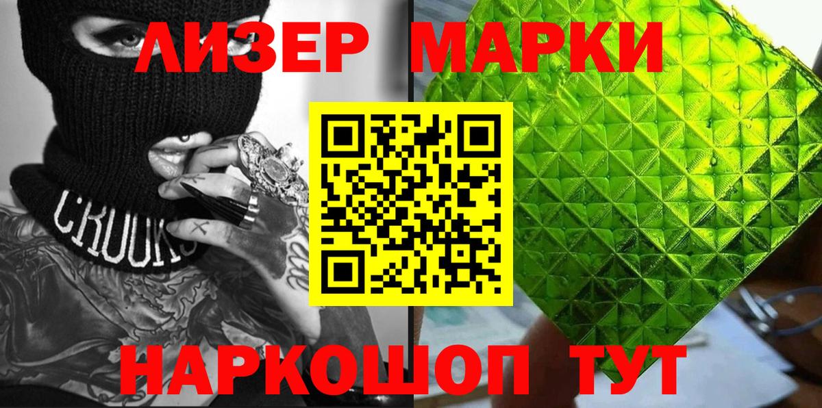 Марки 25I-NBOMe 1500мкг  Марки NBOMe  Абакан  Марки 25I-NBOMe 1500мкг  Вход с VPN 